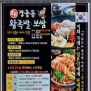 왕가장충동왕족발 이미지