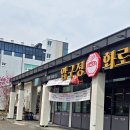 압구정화로구이 네이버블로그