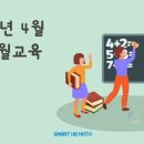 관악해법수학학원