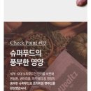 길정생고기 | 속부터 차원이 다른 프리미엄 사료"육류80%사료" 체험단 후기