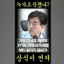 소름끼치는 검찰 수사, 박민식에게 수사 당했던 김성회 실제 지인 이야기 이미지