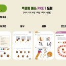 브레인 사고력 수학 이미지