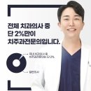 주례치과의원 이미지