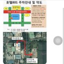 호텔(HOTEL)801 이미지