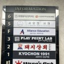 에이트인디자인랩 | [방탈출 솔직후기]플레이포인트랩 강남 작은창고, 작은 (문제)창고인듯