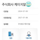 주식회사 케이지알 이미지