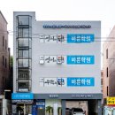 (주)바른