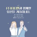 (주)티디엘