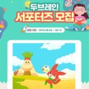 두브레인