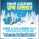 더논현 스포츠센터 이미지