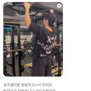 아크로 휘트니스 이미지