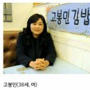 고봉민 김밥 이미지