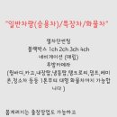 석계특장 - 16659 | 석계특장