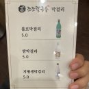 따봉칼국수 이미지