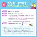 동방창고