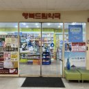 이천 소아과 • 영유아 검진 추천 드림키즈소아과