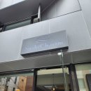 골목길스시 이미지