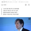 조국 “‘한동훈 특검법’ 발의···딸 논문 대필·에세이 표절 등 의혹 수사” 이미지