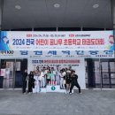 용인대해솔국가대표태권도장