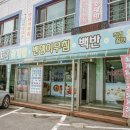 강화도령 | 강화도꽃게탕 맛집 외포항 강화도령식당
