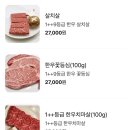 설악산로한우 이미지