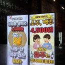 [계룡 맛집] 맥주한잔 하기 딱좋은 장소!🍻 “이춘봉 인생치킨”🍗(내돈내산 후기)