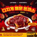 온정돈까스 이미지