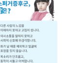 아스퍼거증후군 증상 원인 특징 이미지