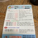 원더풀숟가락스시락 - 부천시 원미구 지봉로 80-1 | 원더풀숟가락스시락