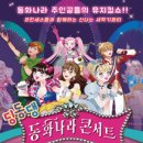 딩동댕부천
