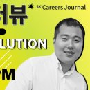 (주)SK지오센트릭폴리머식당 | [직무 인터뷰] SK이노베이션 환경과학기술원 Pack Solution Task 현직자를 만나다!