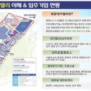 엘디스타운 이미지