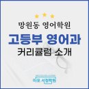 서정영어학원