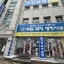 바로국제행정사사무소 이미지