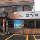 함양집(우시산) 이미지