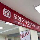 롯데마트 광복점 앞 이미지