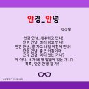 안녕,안경 이미지