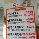 김포가마솥24시해장국 이미지