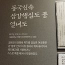 죽기 전에 꼭 가봐야 할 국내 여행지, 칠천량해전공원 이미지