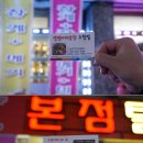 [구월동 맛집,구월동 매운탕] 털랭이매운탕 고향집