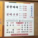 장원닭한마리 - 광진구 천호대로111길 46 | 강동 천호역 맛집 장원닭한마리 후기