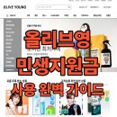 씨제이올리브영(주) 대구칠성점 | 올리브영 민생지원금 사용 가능한 매장 정리 (2025 최신)