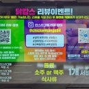 닭캉스 이미지