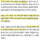 [종편] "강아지 산책 다녀올게" 외출한 딸... 순식간에 봉변 이미지