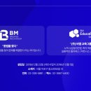 주식회사비엠코퍼레이션 네이버블로그