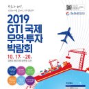 국제무역 이미지