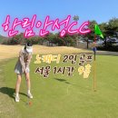 한림안성 이미지