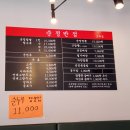 순정반점 - 김포시 은행영사정로5번길 8-27 | 순정반점