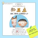 하브 이미지