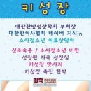 표준한의원 이미지